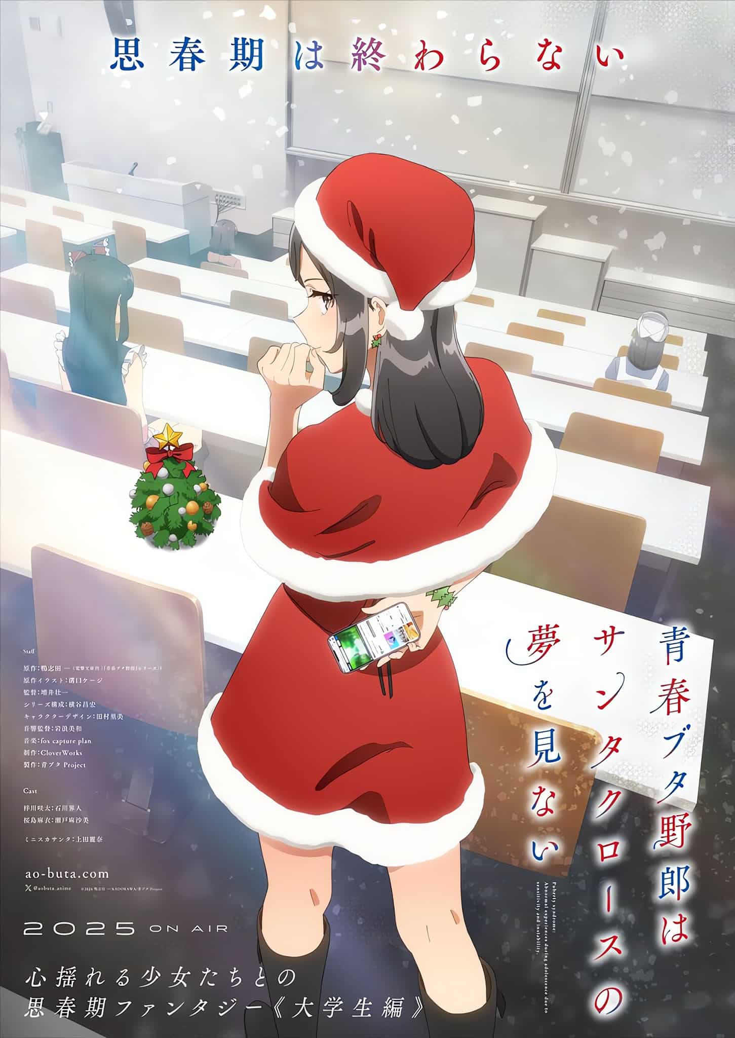 Second visuel pour l'anime Rascal Does Not Dream of Santa Claus.