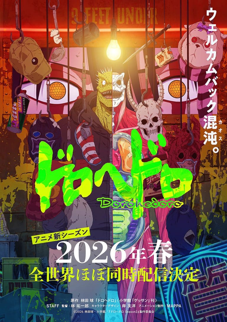 Troisième visuel de l'anime Dorohedoro saison 2.