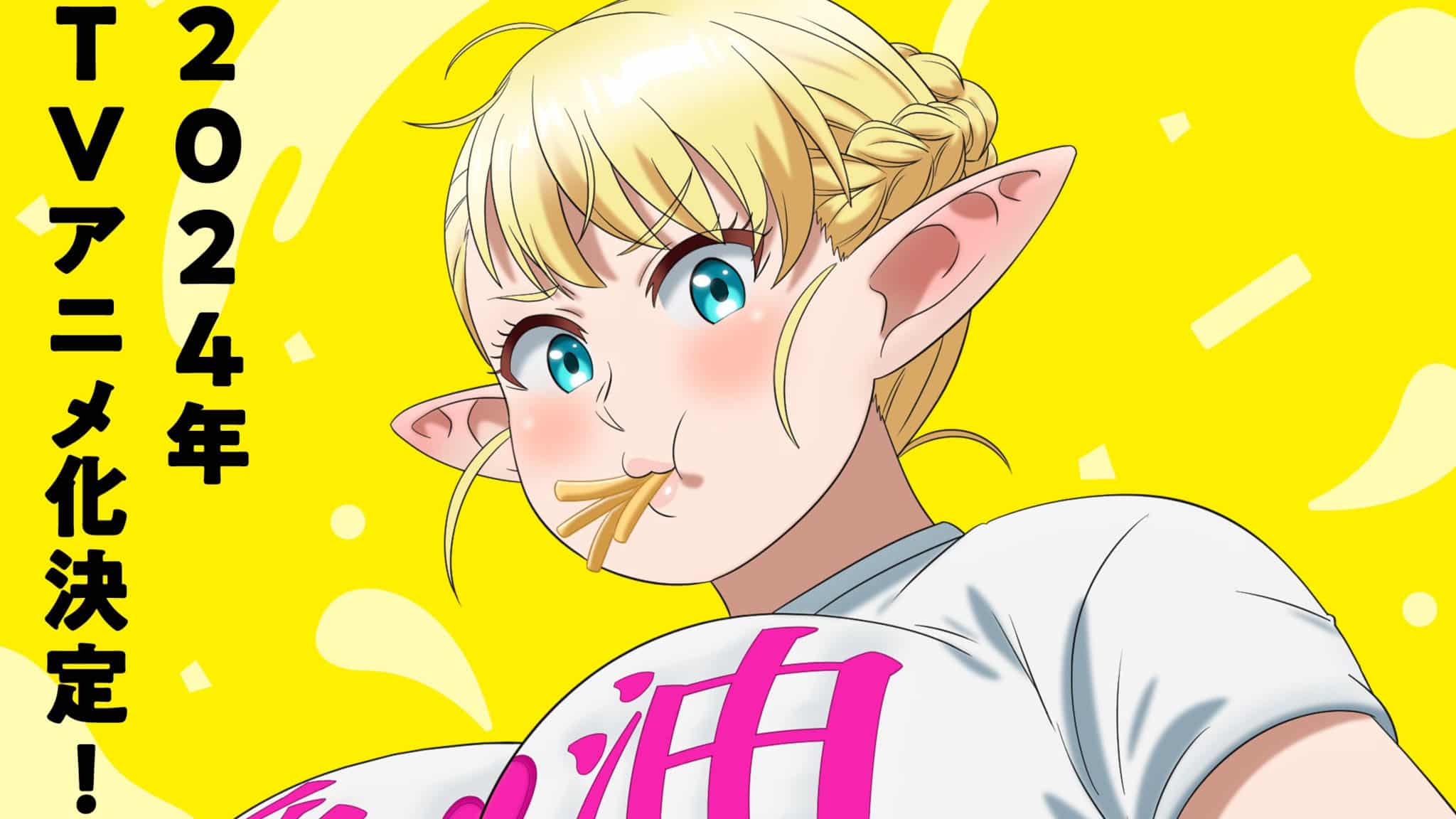 Annonce de l'anime Elf-san wa Yaserarenai (50 nuances de gras) pour 2024