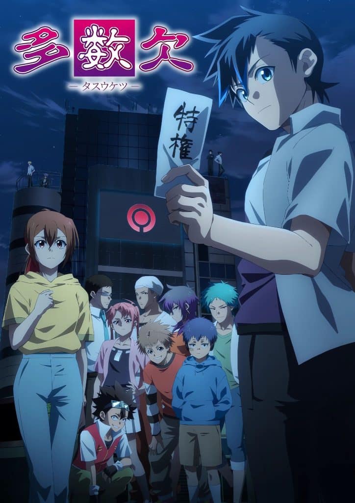 Second visuel pour l'anime TASUKETSU -Fate of the Majority-.