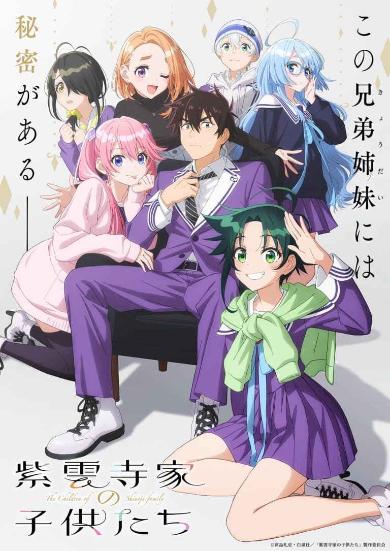 Premier visuel pour l'anime The Shiunji Family Children.