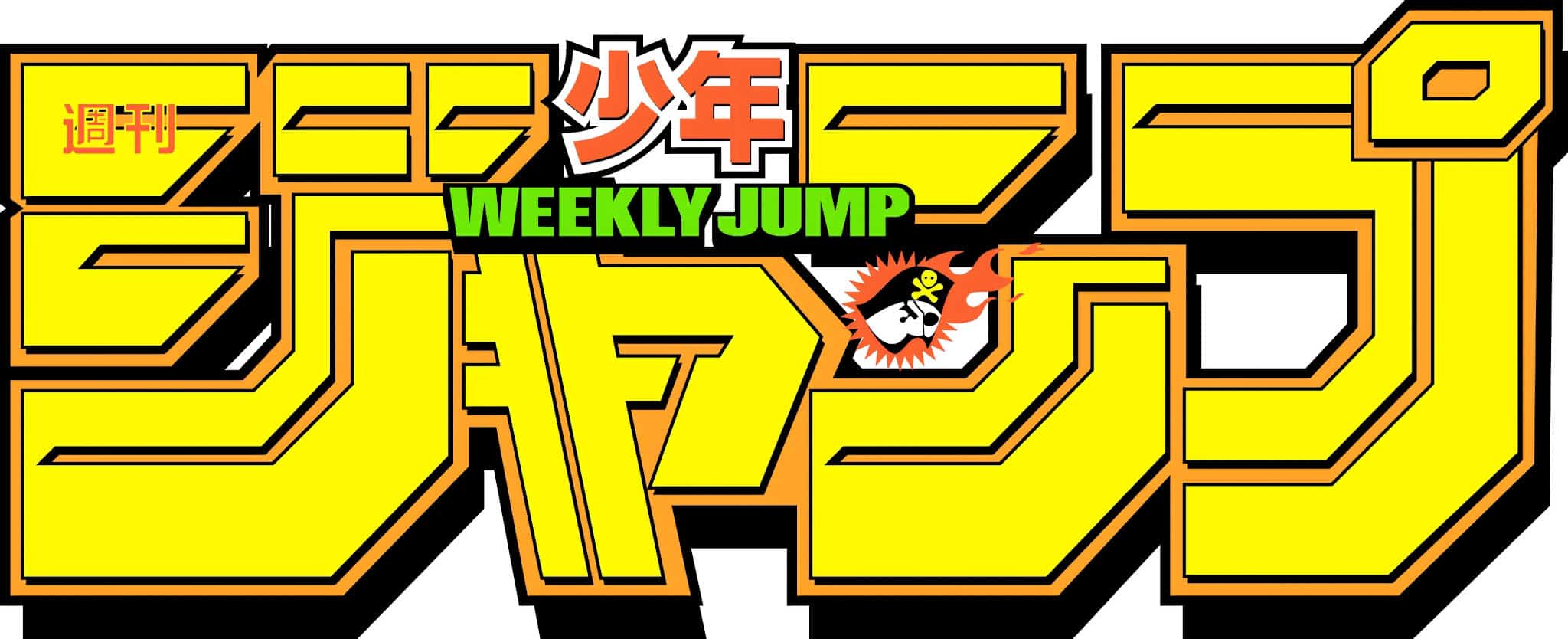 Annonce de l'arrestation par la police japonaise de deux individus soupçonnés de partager des leaks du magazine Weekly Shonen Jump