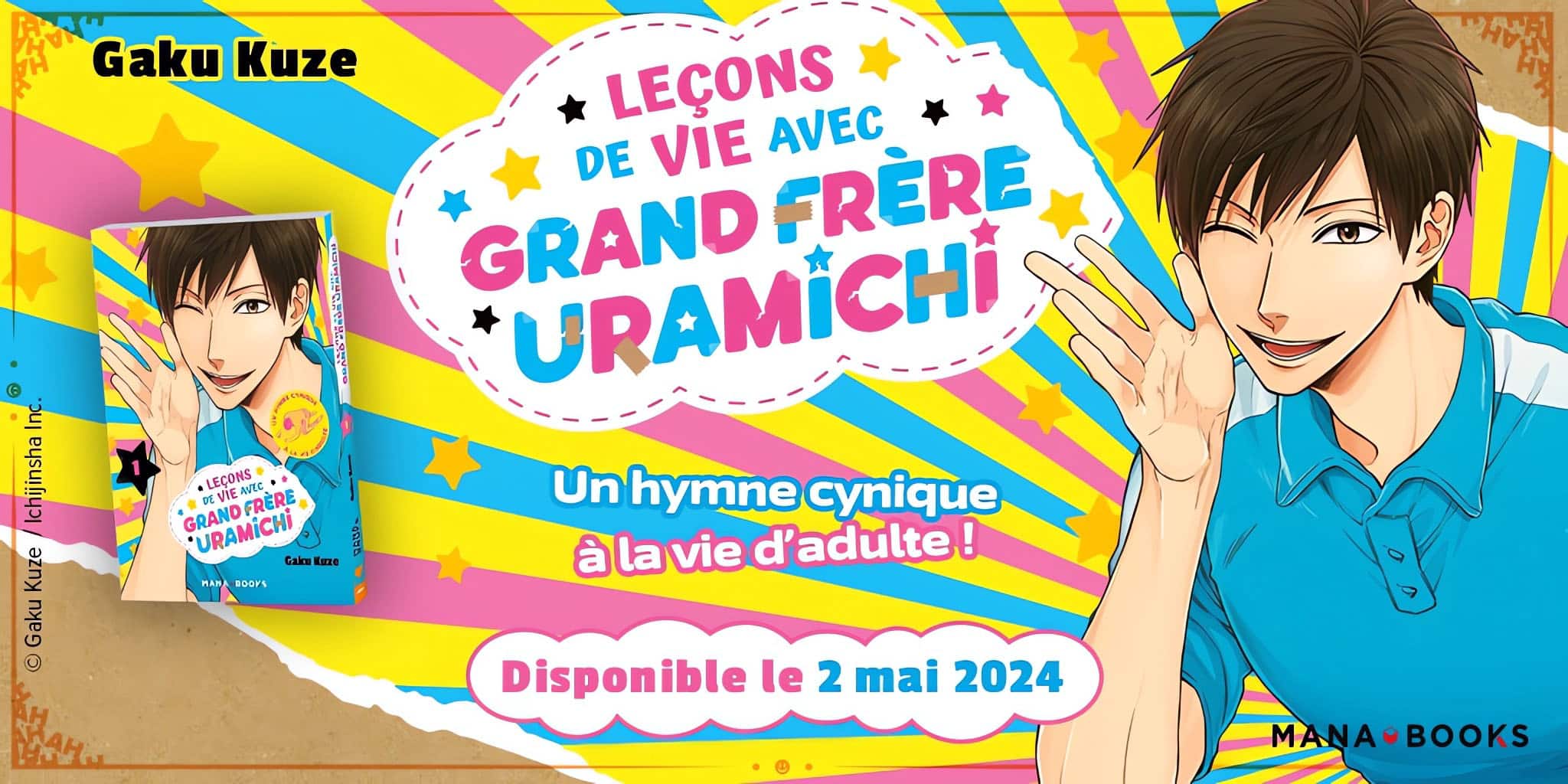 Annonce de la date de sortie en France du manga Leçons de vie avec Grand Frère Uramichi (Uramichi Oniisan) aux éditions Mana Books.