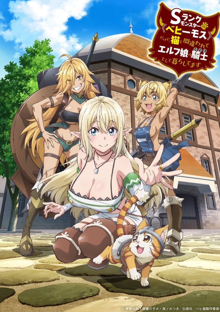 Second visuel pour l'anime S-Rank Monster no « Behemoth » dakedo, Neko to Machigawarete Elf Musume no Pet toshite Kurashitemasu.