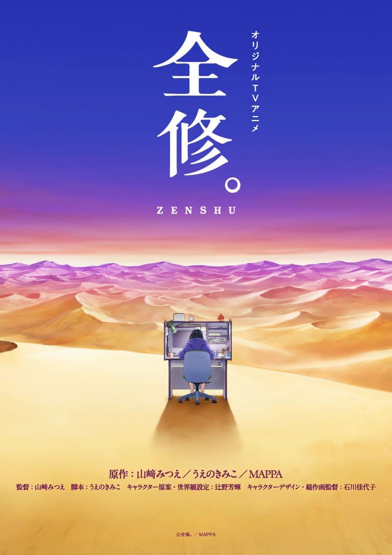 Premier visuel pour l'anime ZENSHU.