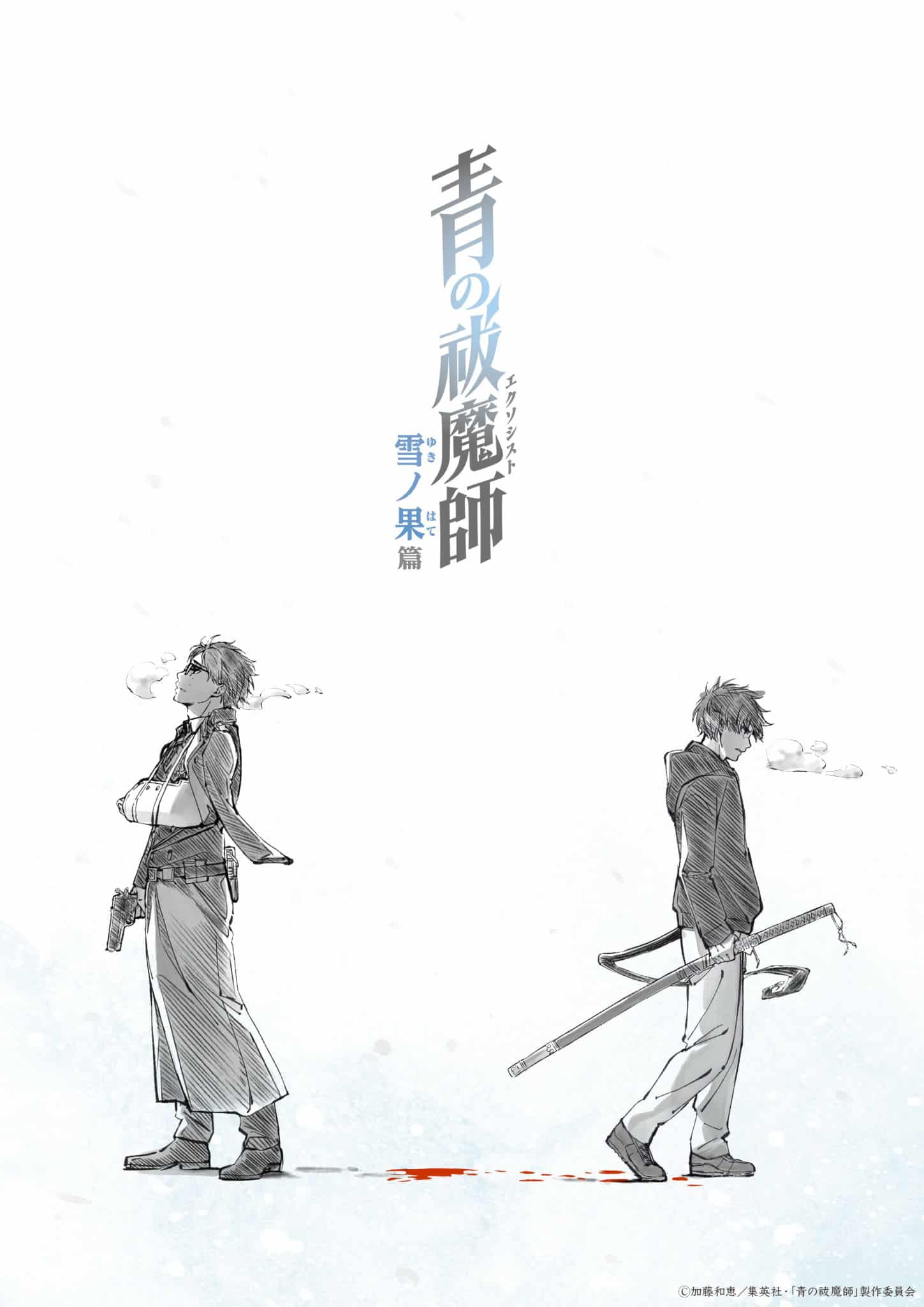 Premier visuel pour l'anime Blue Exorcist Saison 4 : Yuki no Hate-hen.
