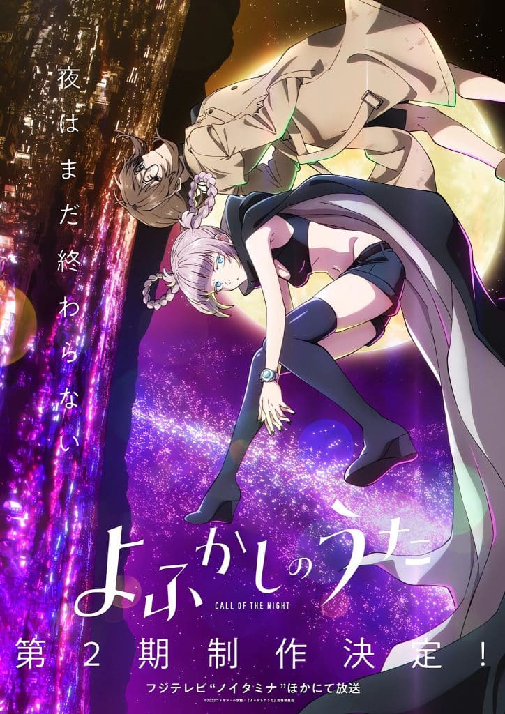 Premier visuel pour l'anime Call of the Night (Yofukashi no Uta) Saison 2.