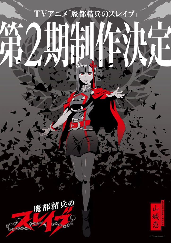 Premier visuel pour la saison 2 de l'anime Demon Slave.