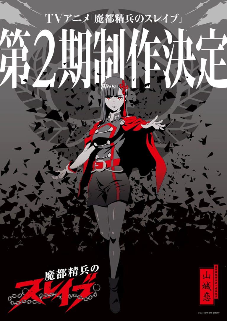 Premier visuel pour la saison 2 de l'anime Demon Slave.