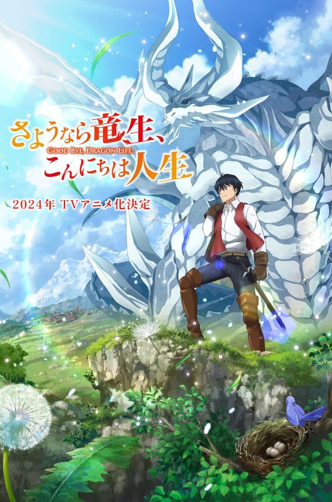 Premier visuel pour l'anime Goodbye, Dragon Life (Sayounara Ryuusei, Konnichiwa Jinsei).