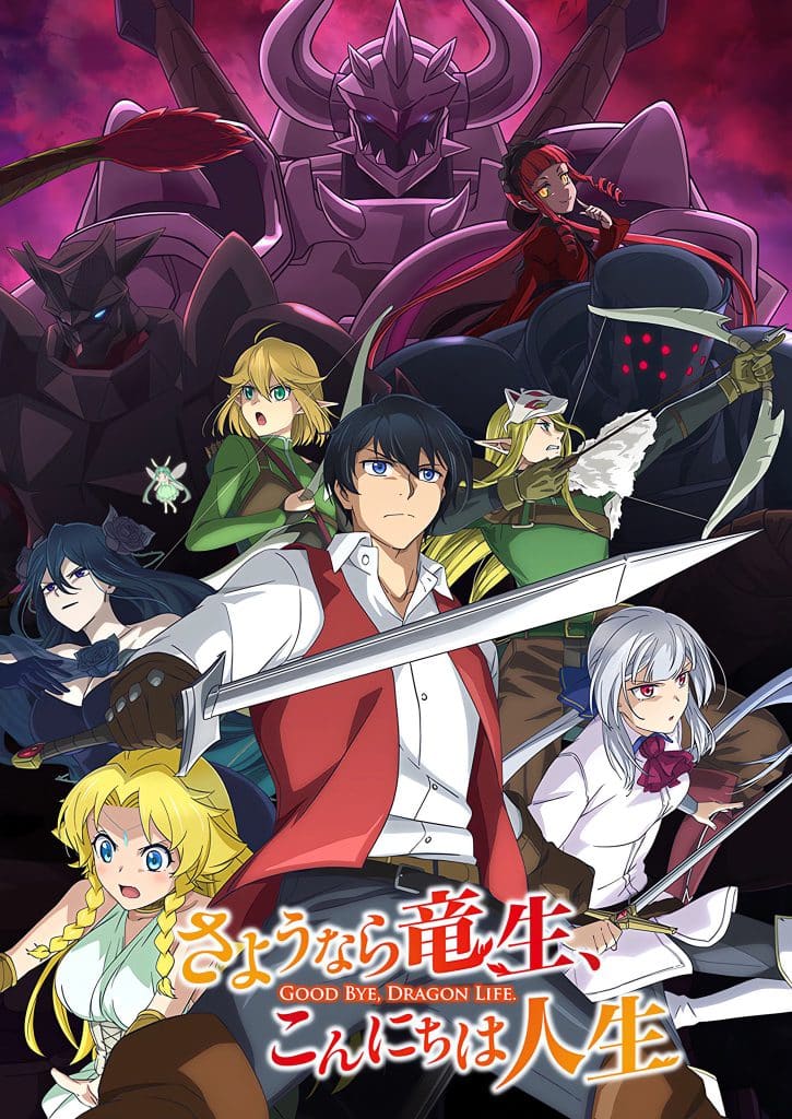 Troisième visuel pour l'anime Goodbye, Dragon Life.