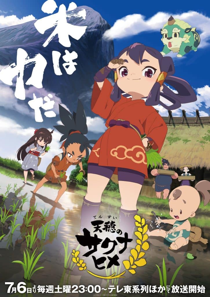Second visuel pour l'anime Sakuna : Of Rice and Ruin.