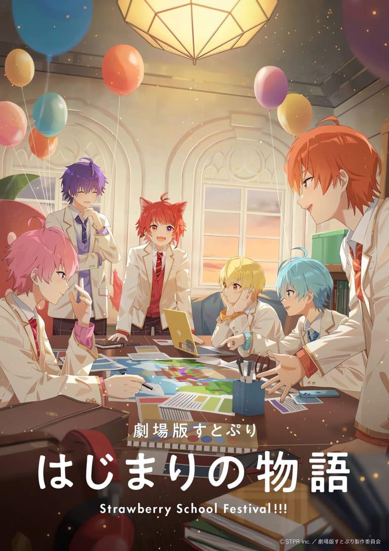 Premier visuel pour le film Sutopuri : Hajimari no Monogatari - Strawberry School Festival !!!.