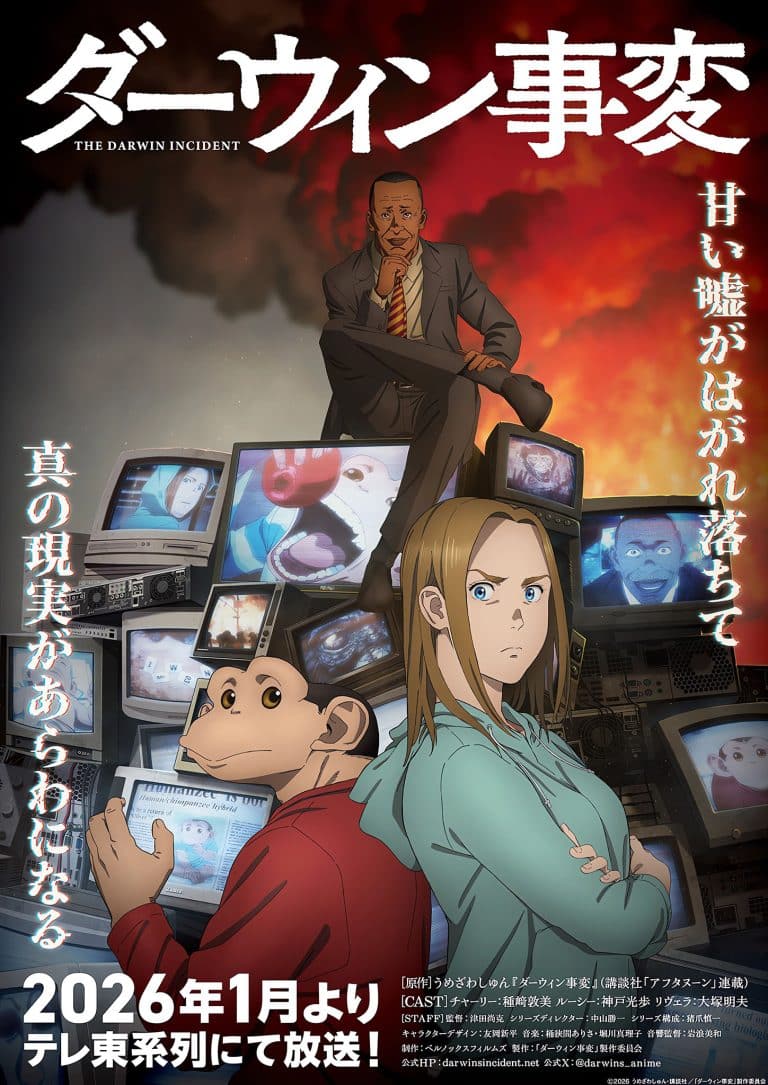 Quatrième visuel pour l'anime Darwin's Incident.