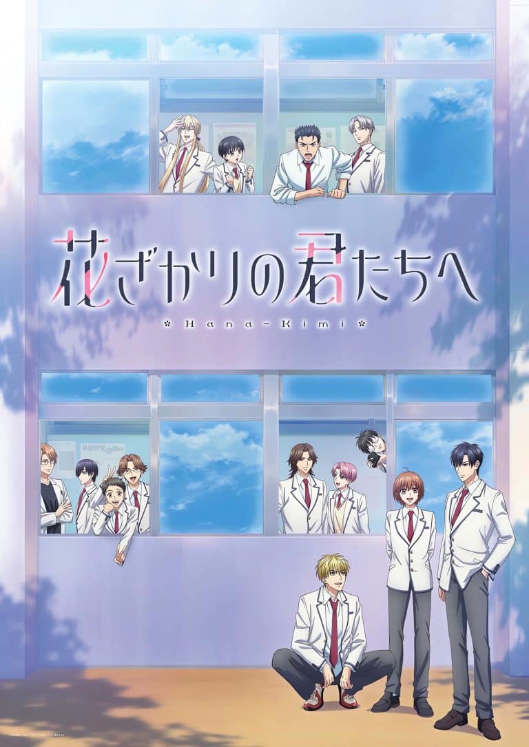 Troisième visuel pour l'anime Hana-Kimi.