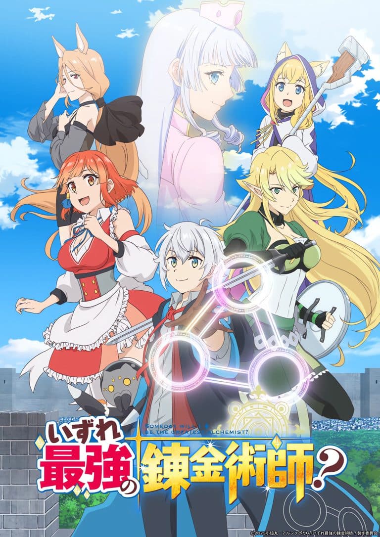 Second visuel pour l'anime Izure Saikyou no Renkinjutsushi.