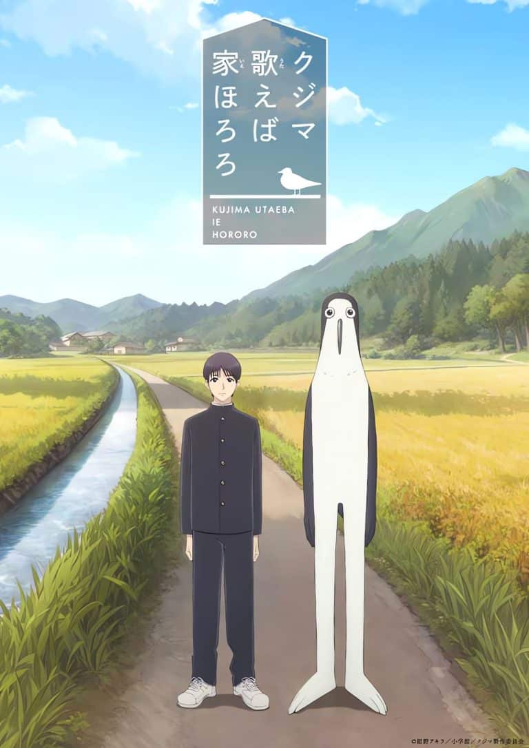 Premier visuel de l'anime Kujima Utaeba Ie Hororo.