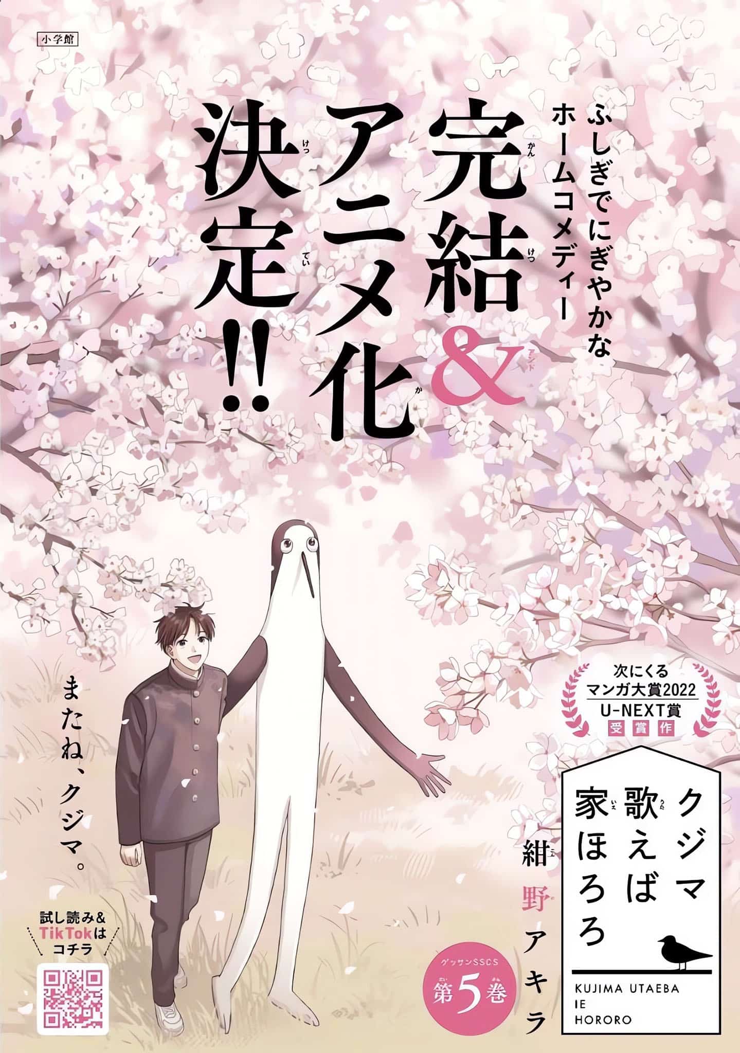 Annonce de l'anime Kujima Utaeba Ie Hororo.