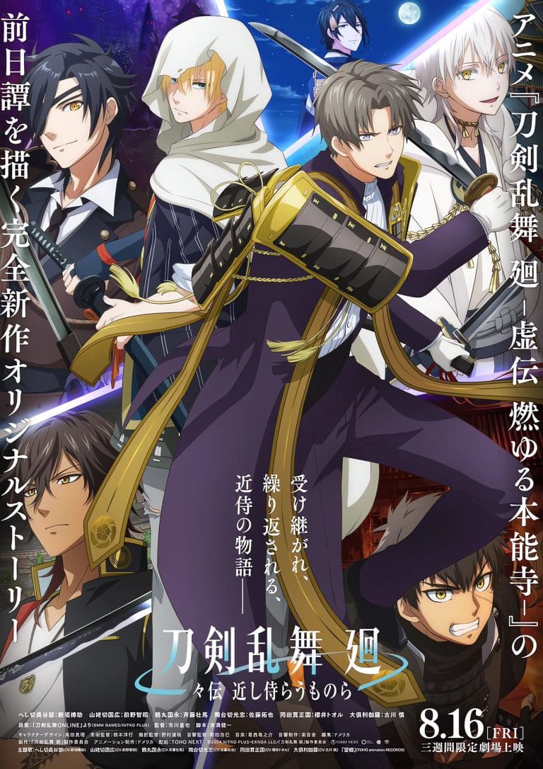 Second visuel pour l'anime Touken Ranbu Kai : Douden Chikashi Habera Umonora.