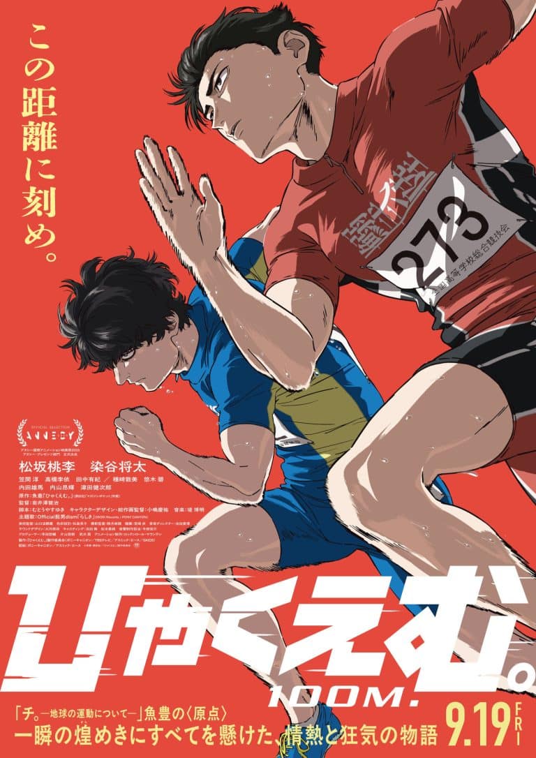 Troisième visuel pour le film 100 METERS (Hyakuemu).