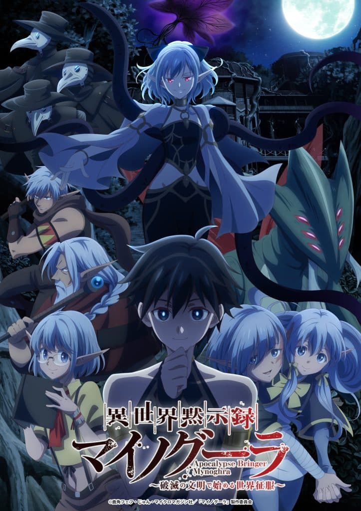 Troisième visuel pour l'anime Apocalypse Bringer Mynoghra.