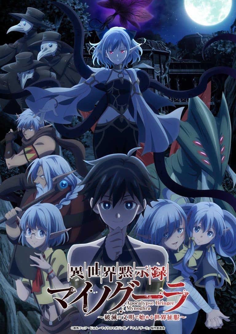 Troisième visuel pour l'anime Apocalypse Bringer Mynoghra.