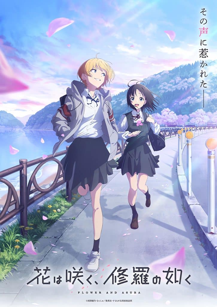 Premier visuel pour l'anime Flower and Asura (Hana wa Saku, Shura no Gotoku).