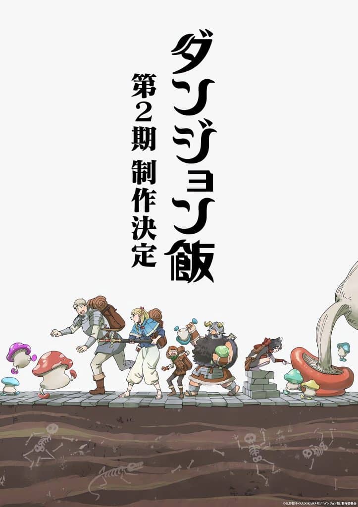Premier visuel pour l'anime Gloutons & Dragons saison 2.