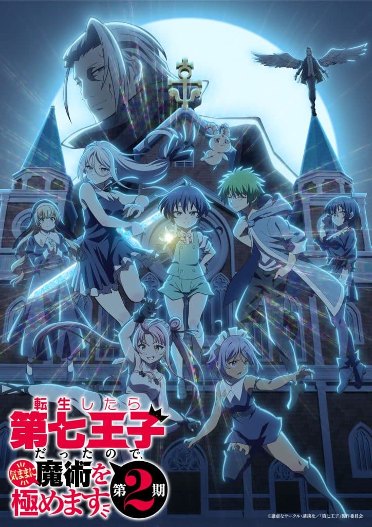 Second visuel pour l'anime I Was Reincarnated as the 7th Prince Saison 2.