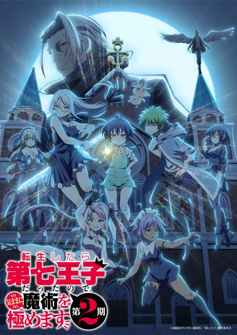 Second visuel pour l'anime I Was Reincarnated as the 7th Prince Saison 2.