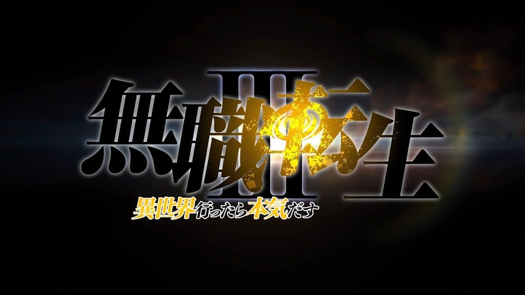 Annonce de l'anime Mushoku Tensei Saison 3.
