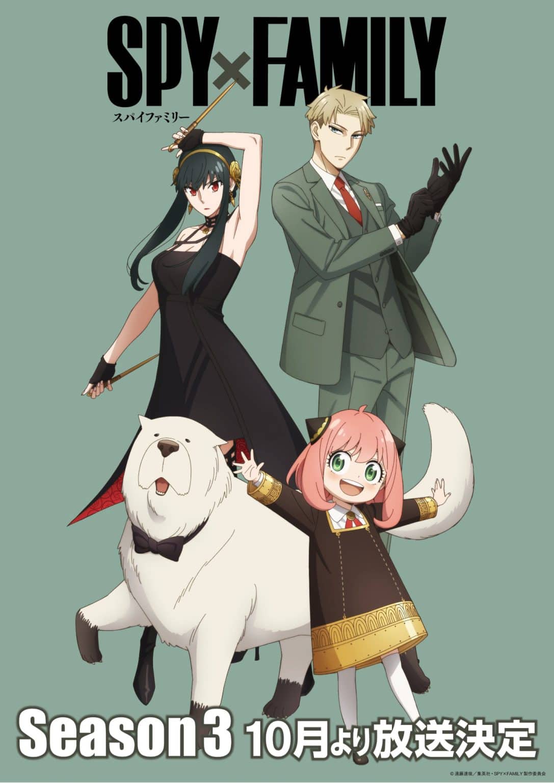 SPY x FAMILY : CODE White (film) - Wiki Anime - AnimOtaku