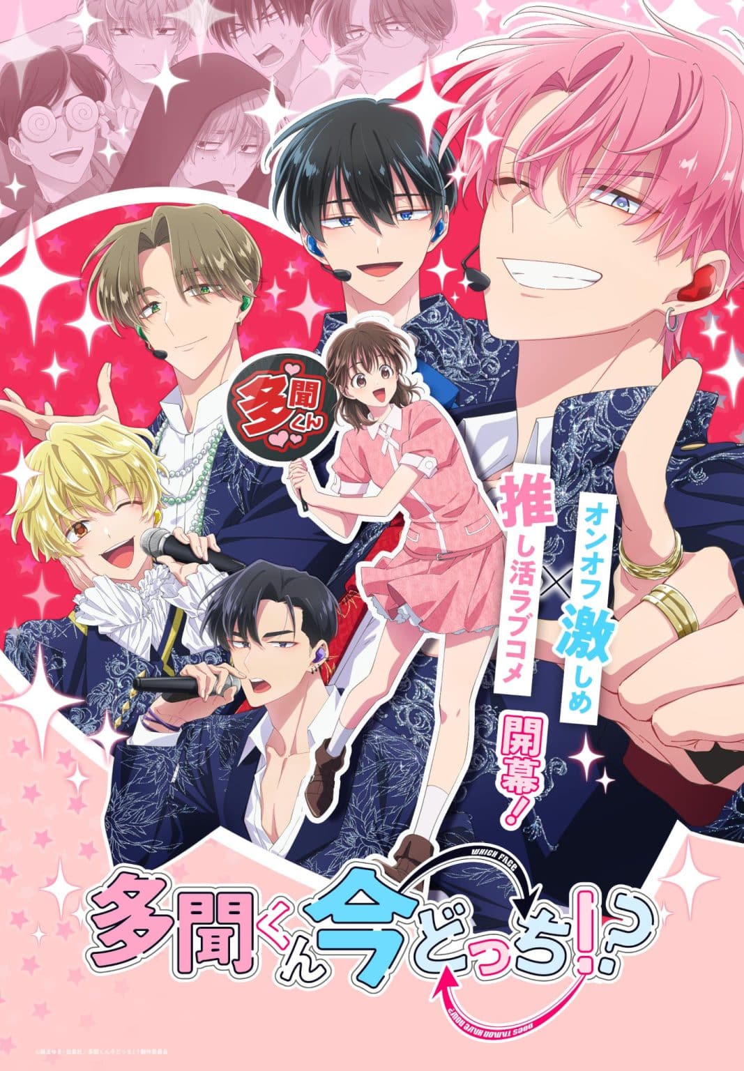 Tamon Face L'anime Two Faced Tamon fixe sa Date de Sortie, Trailer Officiel