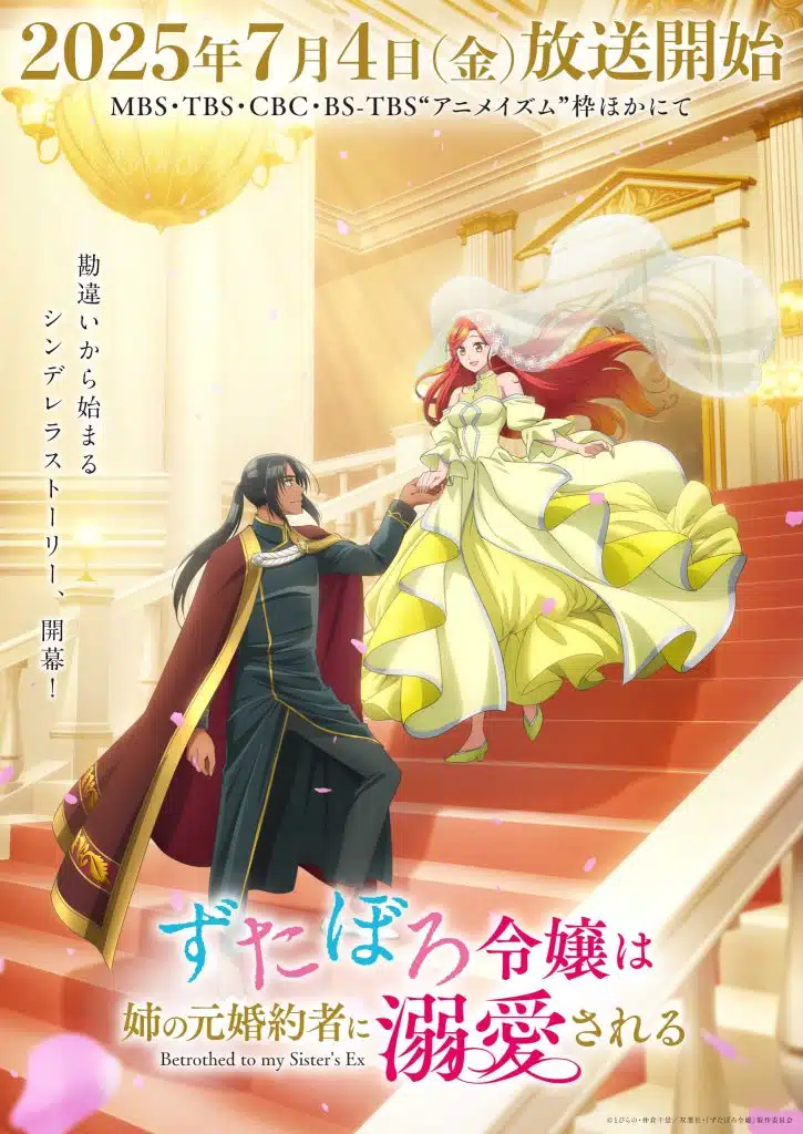 Second visuel pour l'anime Betrothed to My Sister's Ex.