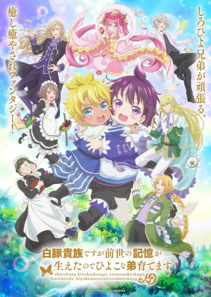 Second visuel pour l'anime SHIROHIYO : Reincarnated as a Neglected Noble: Raising My Baby Brother With Memories From My Past Life.