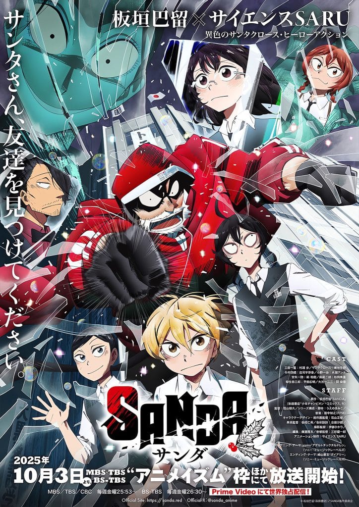 Troisième visuel pour l'anime SANDA.