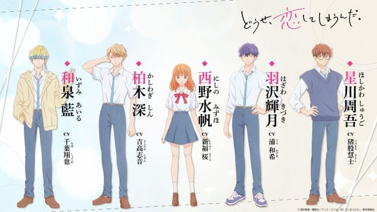 Anyway I'm Falling in Love with You : Date de Sortie de l'anime… - Our Team Is Last Place Anyway Manga