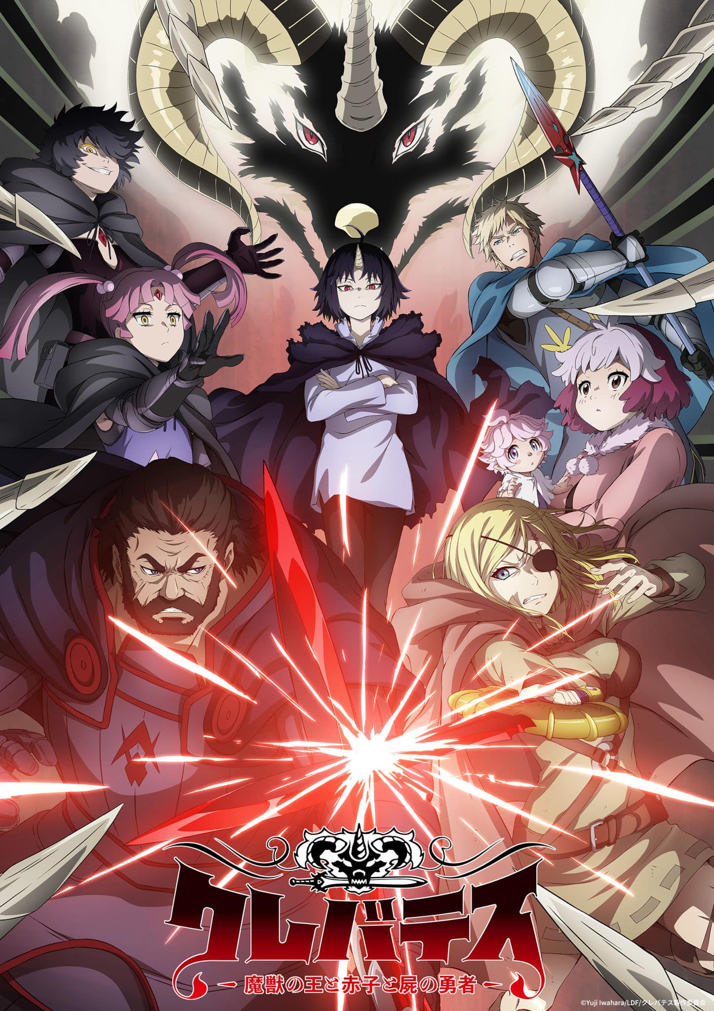 Clevatess Wiki Anime AnimOtaku Clevatess Wiki Anime AnimOtaku
