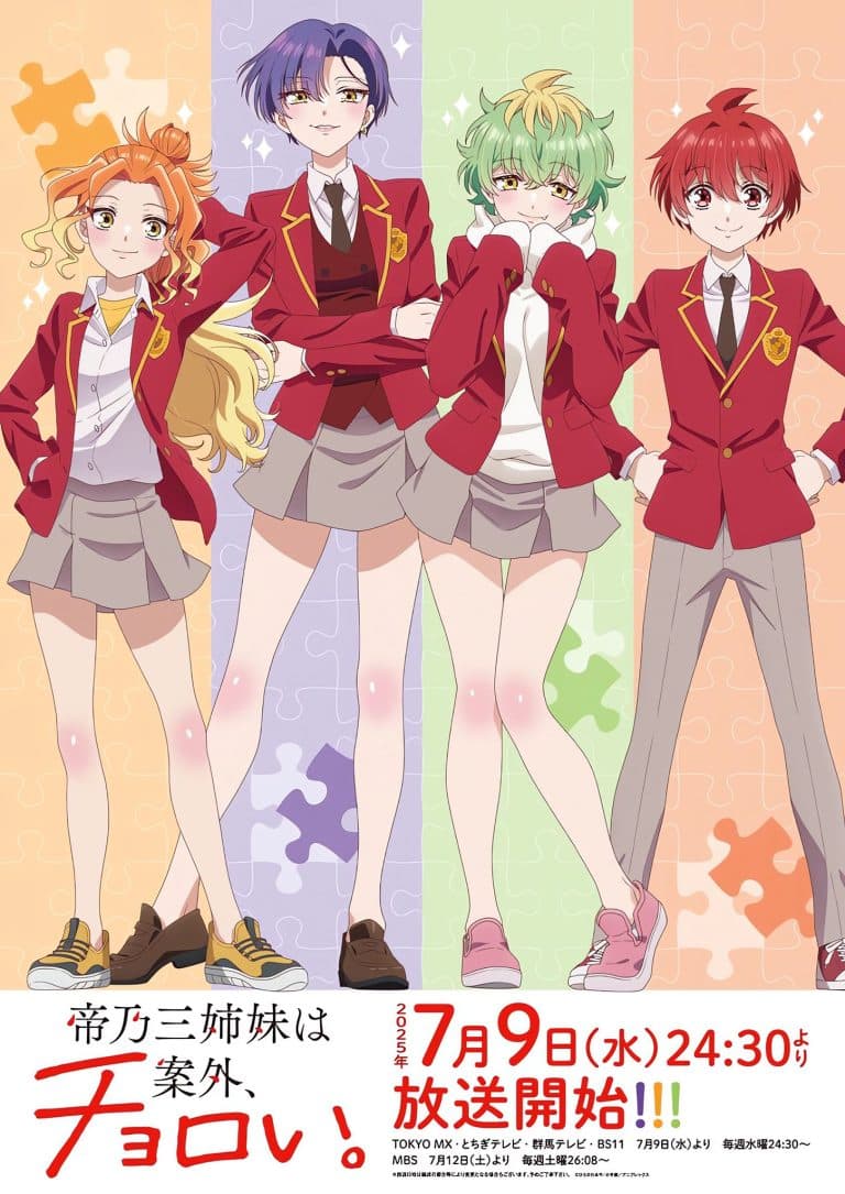 Second visuel pour l'anime Mikadono Sanshimai wa Angai, Choroi.