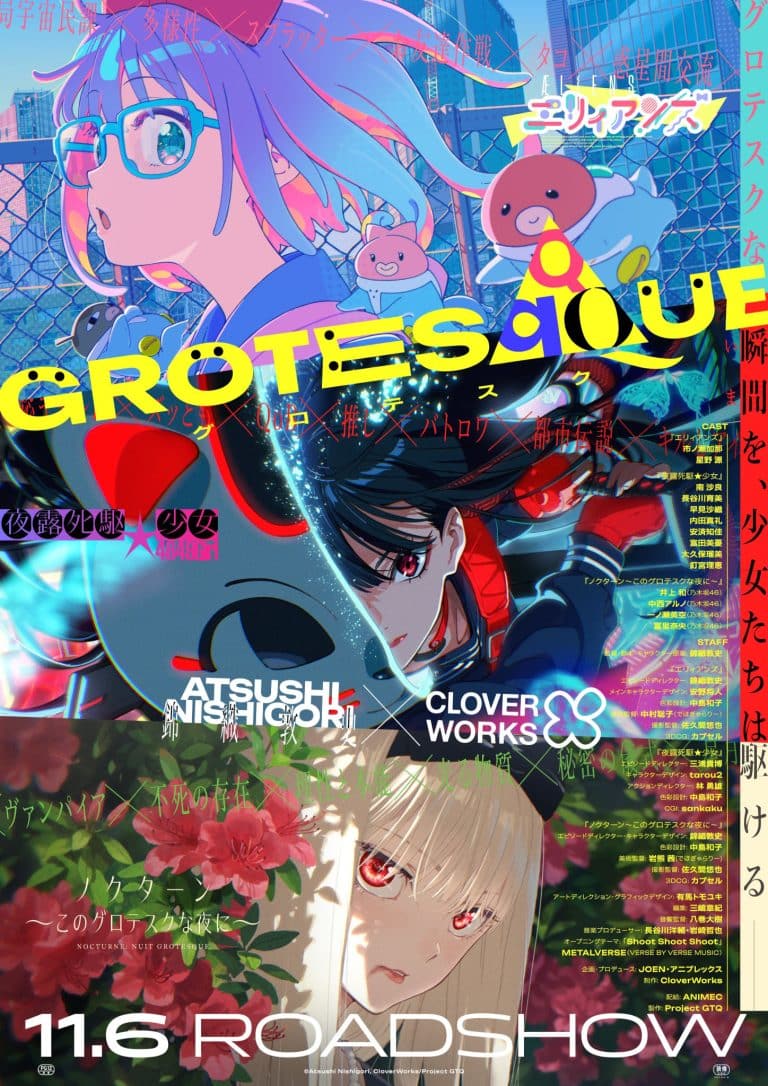 Visuel 1 de l'anime GROTESQQQUE.