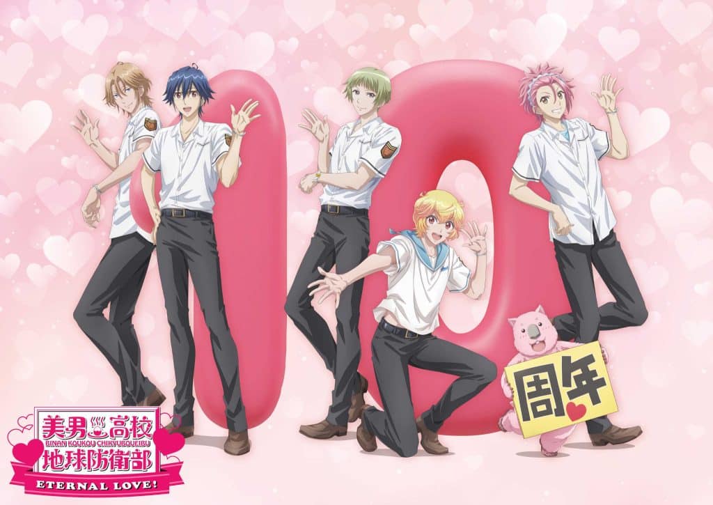 Premier visuel pour le film Cute High Earth Defense Club Eternal Love.