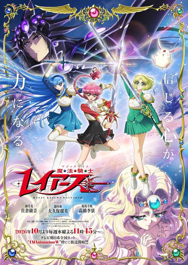 Troisième visuel pour le nouvel anime Magic Knight Rayearth.