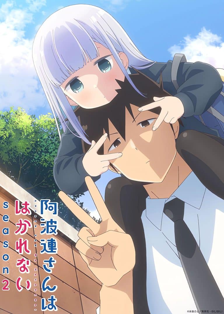 Premier visuel pour l'anime Aharen-san wa Hakarenai Saison 2.