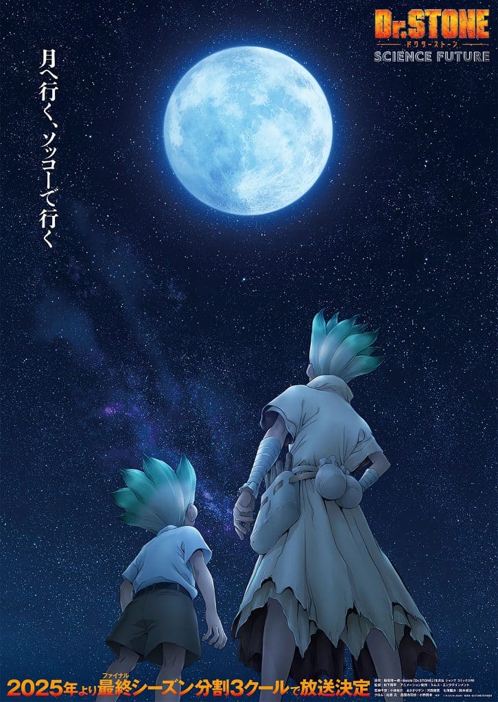 Premier visuel pour la saison 4 de l'anime Dr. STONE.