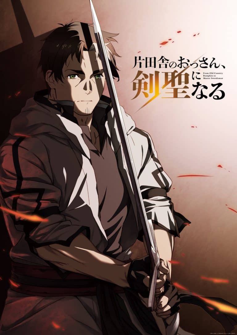 Premier visuel pour l'anime From Old Country Bumpkin to Master Swordsman.