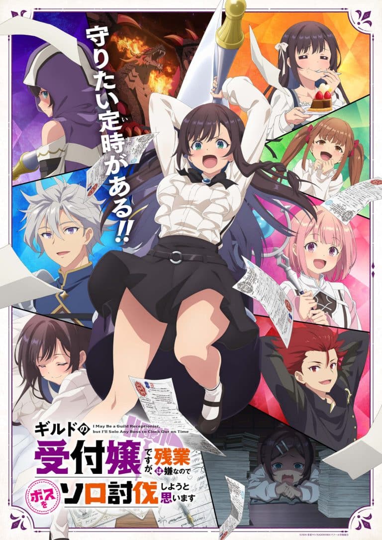 Second visuel pour l'anime Guild no Uketsukejou desu ga.