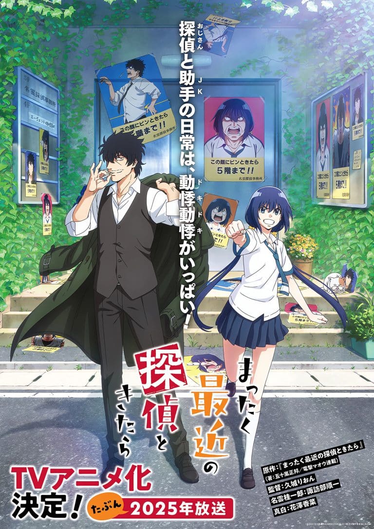 Premier visuel pour l'anime Mattaku Saikin no Tantei to Kitara.