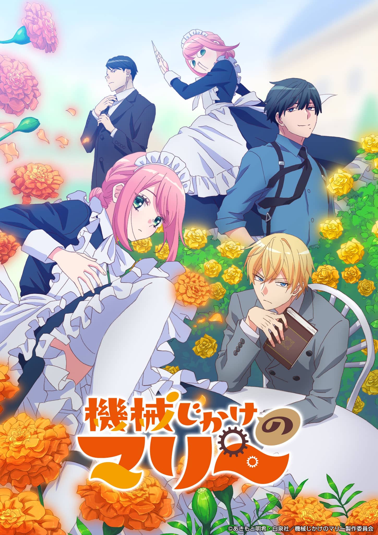Deuxième visuel pour l'anime Mechanical Marie.