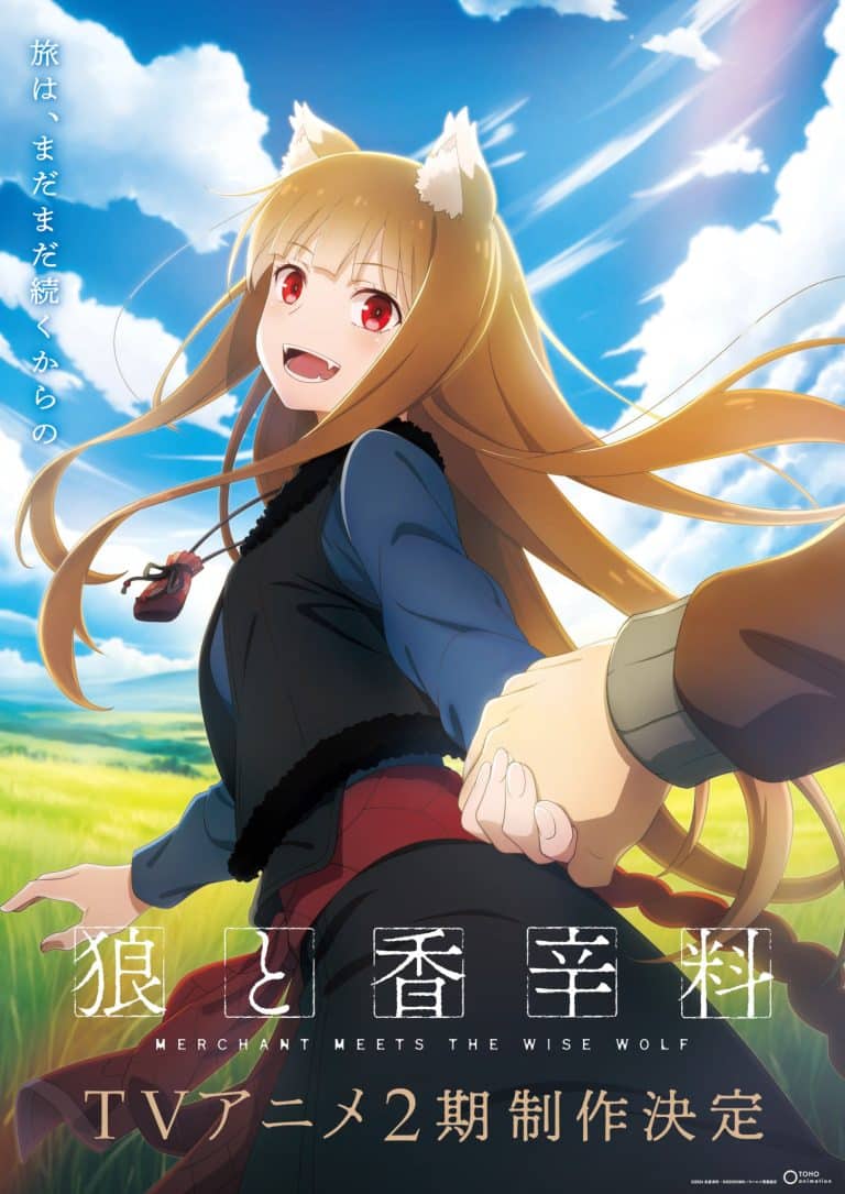 Premier visuel pour l'anime Spice and Wolf : MERCHANT MEETS THE WISE WOLF Saison 2.