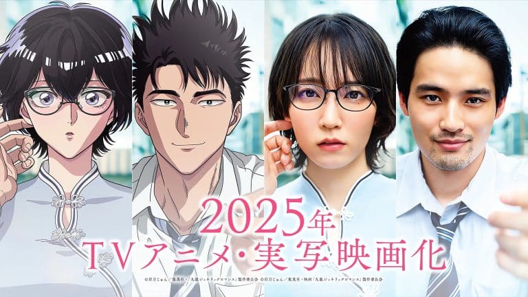 Annonce de l'anime et du film live-action Kowloon Generic Romance pour 2025.